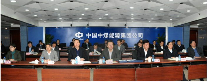 中國中煤能源集團有限公司