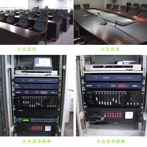 設(shè)備功能演示