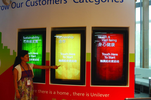 多媒體交互平臺(tái)解決方案