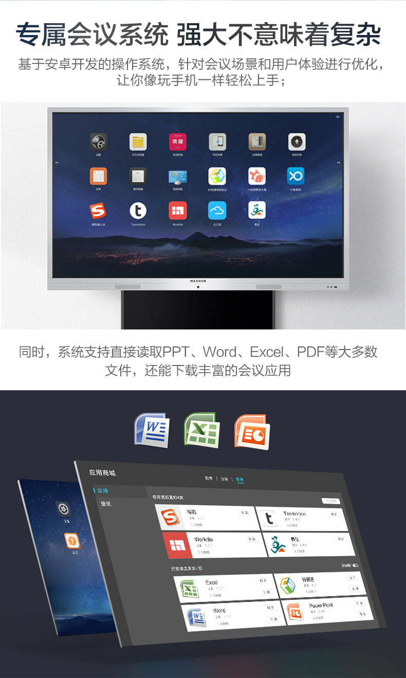 MAXHUB 會議平板 SC55MC 標(biāo)準(zhǔn)版55英寸 觸摸一體機 智能書寫 無線投影 遠程會議 智能會議利器-京東