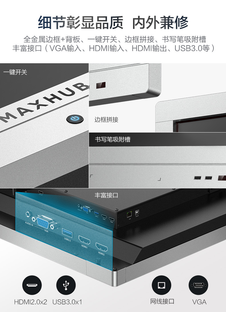 MAXHUB 會議平板 SC55MC 標(biāo)準(zhǔn)版55英寸 觸摸一體機 智能書寫 無線投影 遠程會議 智能會議利器-京東