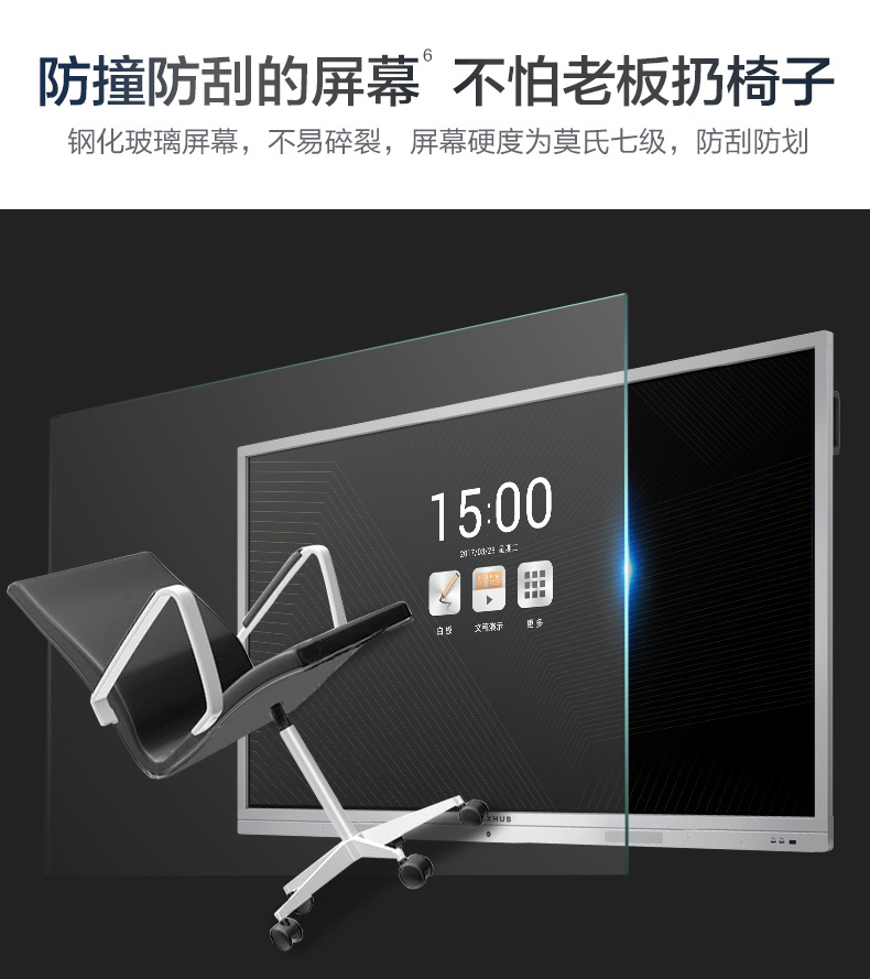 MAXHUB 會議平板 SC55MC 標(biāo)準(zhǔn)版55英寸 觸摸一體機 智能書寫 無線投影 遠程會議 智能會議利器-京東