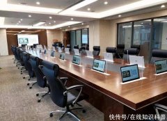 智能化會(huì)議系統(tǒng)的定義