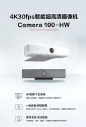 新品預告 | Camera 100-HW攝像機即將上市，敬請期待
